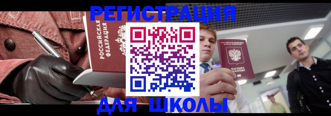 прописка от собственника в Нягани