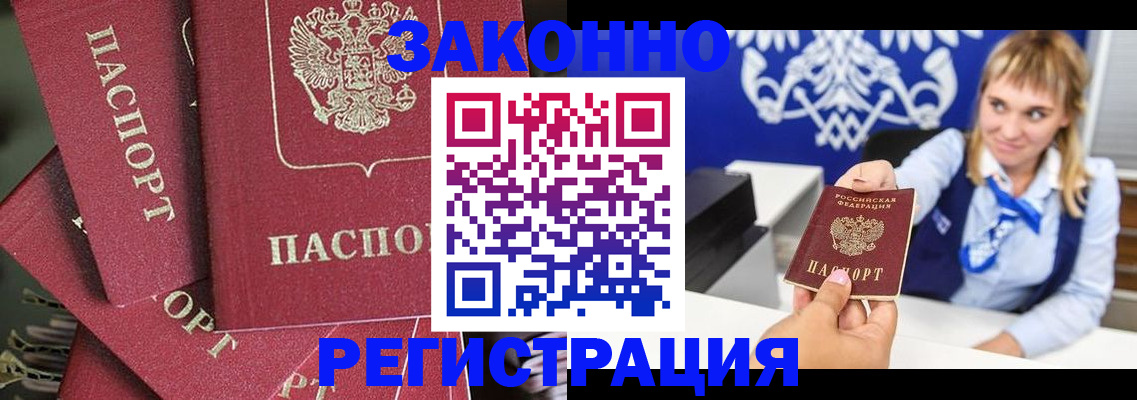 временная регистрация недорого в Нягани